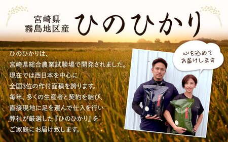 【12か月定期便】 無洗米 ＜真空パック＞ 米 国産 令和7年産 ヒノヒカリ 宮崎県産（ 計10kg×12回）