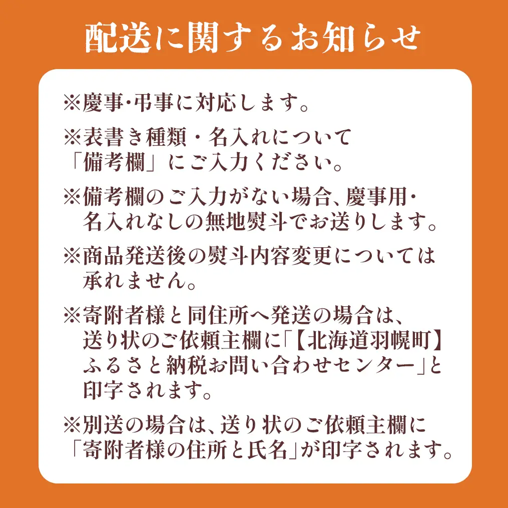 【熨斗対応】羽幌名物 金時羊羹3本セット【1110801】