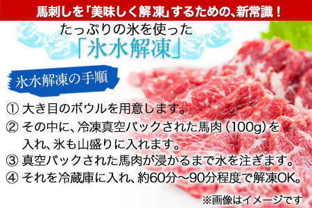 馬刺し3種の盛り合わせ【特選霜降り馬刺し80g/ロース馬刺し80g/赤身馬刺し80g×2】+タレ100ml付き《30日以内に出荷予定(土日祝除く)》 人気馬刺し st-p st-p
