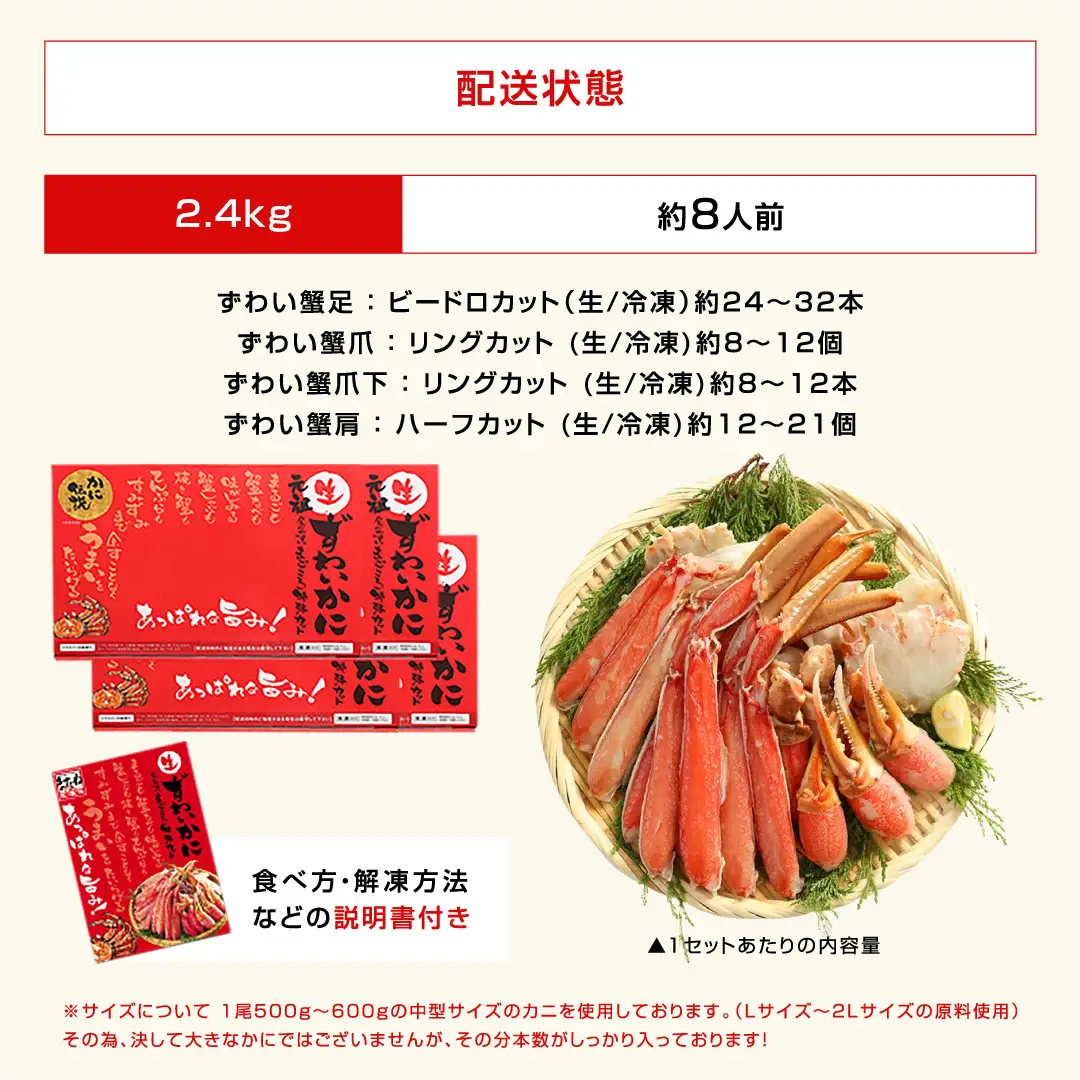 【12月1日～15日着(指定日不可)】カット済み 生ずわい蟹 600g×4パック [001-c208] 