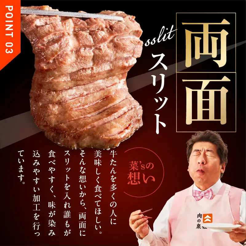 牛たん 暴れ盛り 1.5kg 小分け 500g×3P
