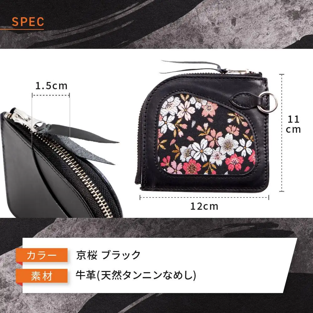 【デグナー】花山レザーコインケース[W-85K]（京桜-ブラック）｜京都 バイクギア 人気ブランド レザーアイテム ﾊﾞｲｸ
