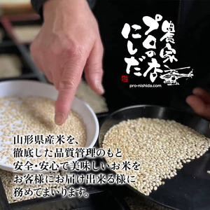 令和7年産 つや姫 5kg×4 計20kg 精米 【最上ノ米蔵】 山形県産 特別栽培米 こめ お米 米 白米 F3S-2705