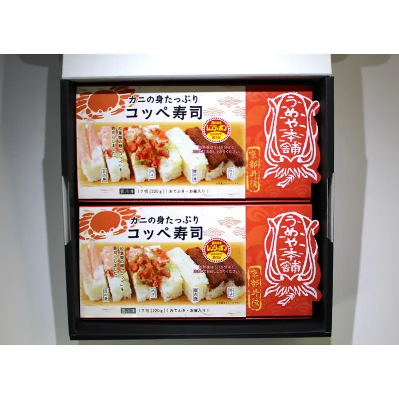 カニの身たっぷり　コッペ寿司(220g×2個)
