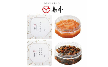 明太子 イカめんたい160ｇ・明太のり佃煮120ｇ [ABCR054] 明太子