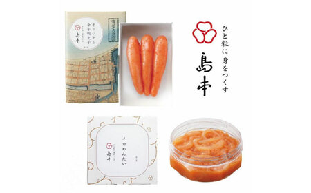 明太子 希少国産卵・無着色オリジナル辛子明太子一本物120ｇ・イカめんたい160ｇ [ABCR056] 明太子