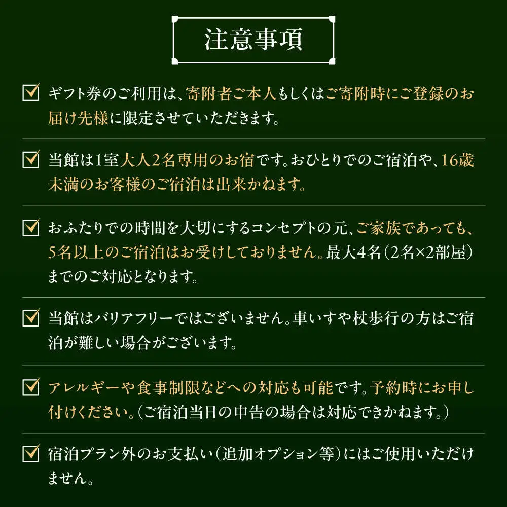奥武雄温泉 風の森 宿泊補助券 6万円分 [UEC003] 宿泊 観光