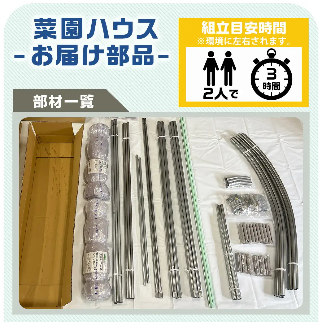菜園ハウス【3.9坪用】〈H-2748〉〔117-J402〕_菜園ハウス 組み立て 組立説明書付き ビニール温室 農業 育苗 栽培 南榮工業