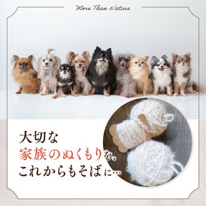 ペット 毛糸 オーダーメイド 犬 猫 メモリアル｜大切なペットの毛から作る 世界にひとつのオーダーメイド毛糸【少量】スプール 記念品