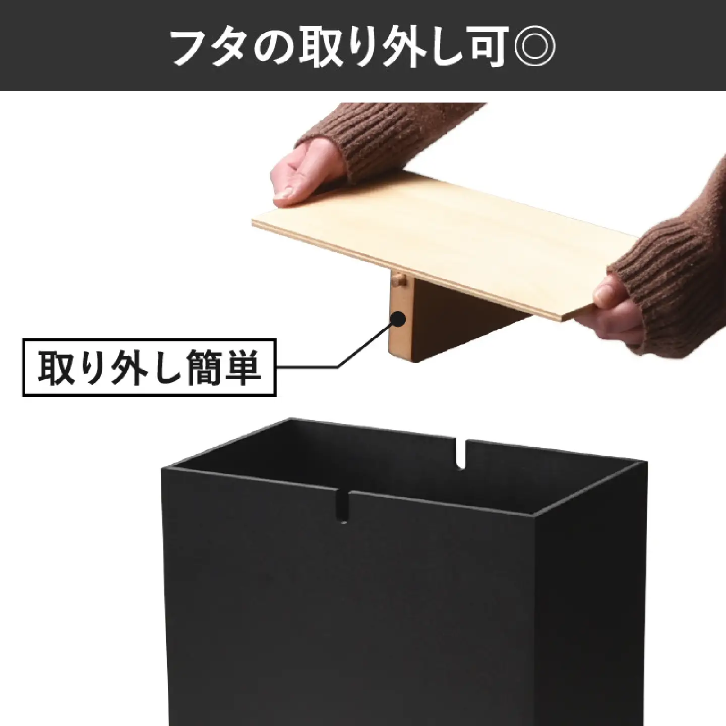 職人が仕上げた木製ゴミ箱「NOPPO」ブラック おしゃれ インテリア 