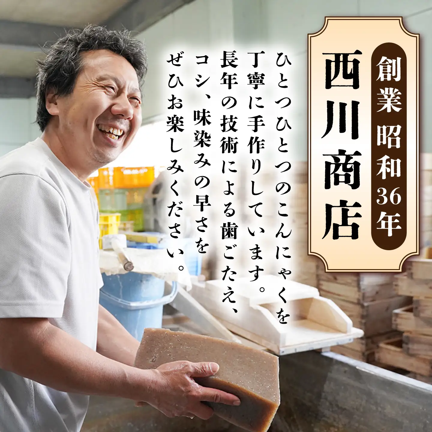 【3回定期便】 手づくりこんにゃく バラエティセット 毎月21袋 手づくりの蒟蒻屋さん 西川商店/長与町[EBB006]  蒟蒻 コンニャク こんにゃく 手作り こだわり おせち 煮物 おでん 料理 惣菜 食物繊維 大容量 詰め合わせ セット 定期便 毎月 届く