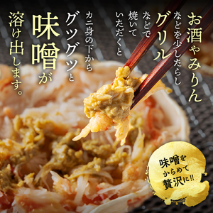 16-113 極上！茹で上げカニ甲羅盛４個(棒肉のせ)【カニミソたっぷり】