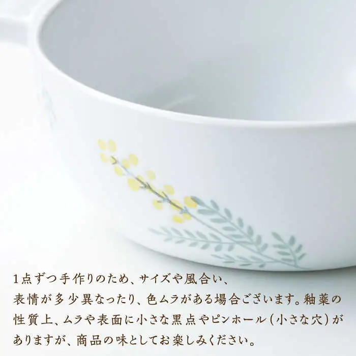 【波佐見焼】和ミモザ グラタン皿 2枚セット【和山】[WB151]