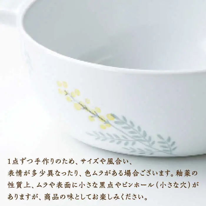 【波佐見焼】和ミモザ 22cm パスタ・カレー皿 2枚セット【和山】[WB152]