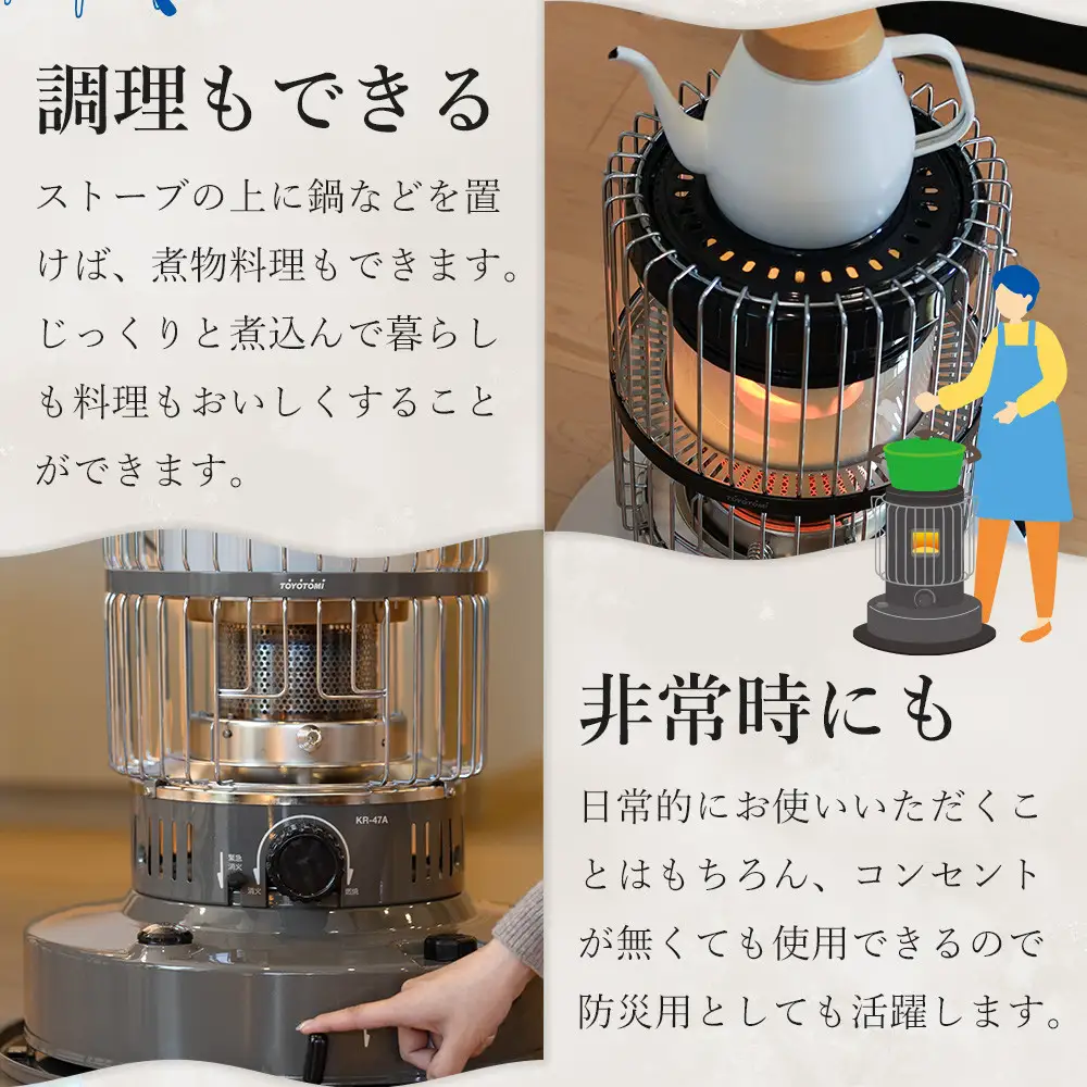 【トヨトミ】対流形石油ストーブ「KR-47A(ブラック)」12～17畳