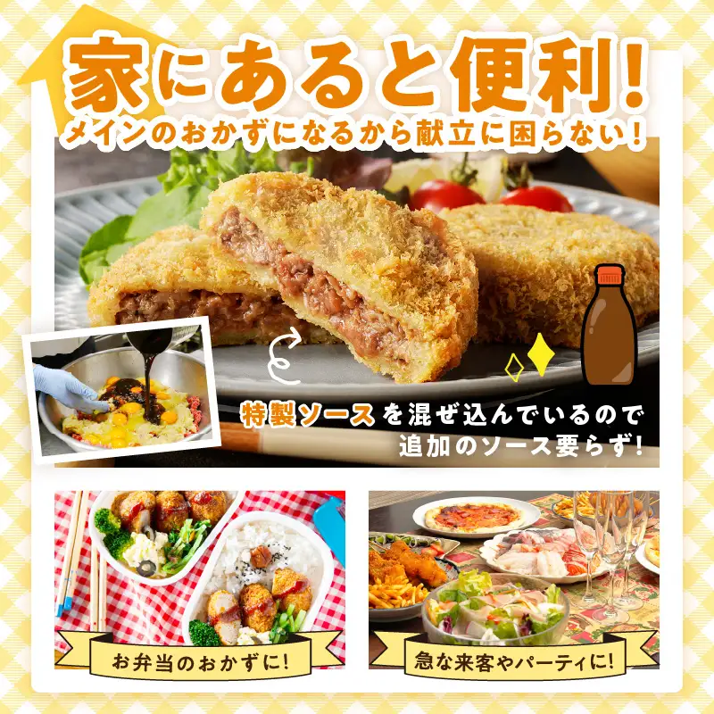 黒毛和牛メンチカツ 10個 牛肉メンチカツ