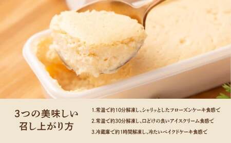 お菓子 沖縄フロマージュ (3個入) 4箱セット【審査員特別賞 受賞】【宜野湾市商工会長賞 受賞】