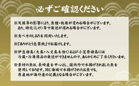 一夜干しオリジナルセット ひもの 干物 梅のや あじ かます ふぐ 甘鯛 連子鯛
