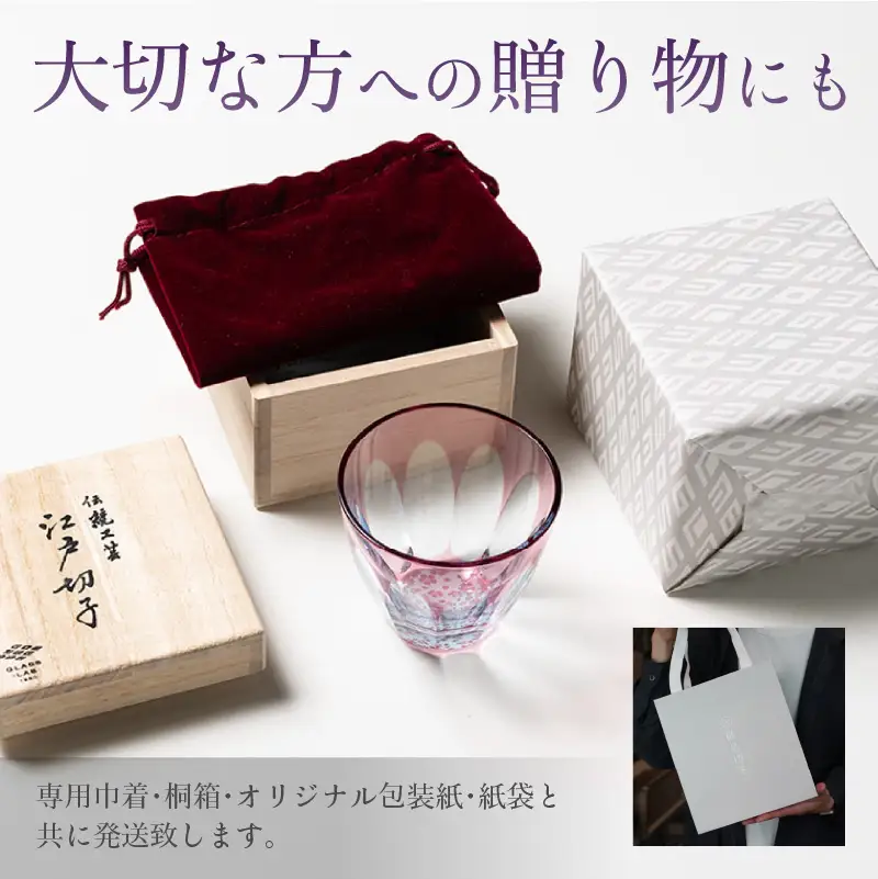砂切子　サクラサク　