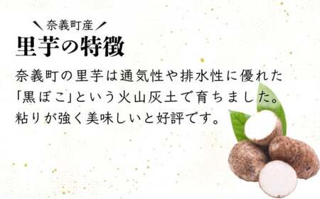 【奈義の純米酒+焼酎2本セット】日本酒 里芋 焼酎 なぎの夢 奈義のたま露 お酒