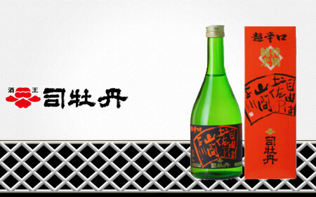 【ふるさと納税】＜司牡丹酒造　おすすめセット・大＞【日本酒】大吟醸　天候国色　純米酒　仁淀ブルー　自由は土佐の山間より　柚子　ゆず　高知県　佐川町　蔵元【常温】