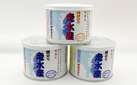 走水のり（缶入）焼き海苔×2・味海苔×1 詰合せ [AKBB007]