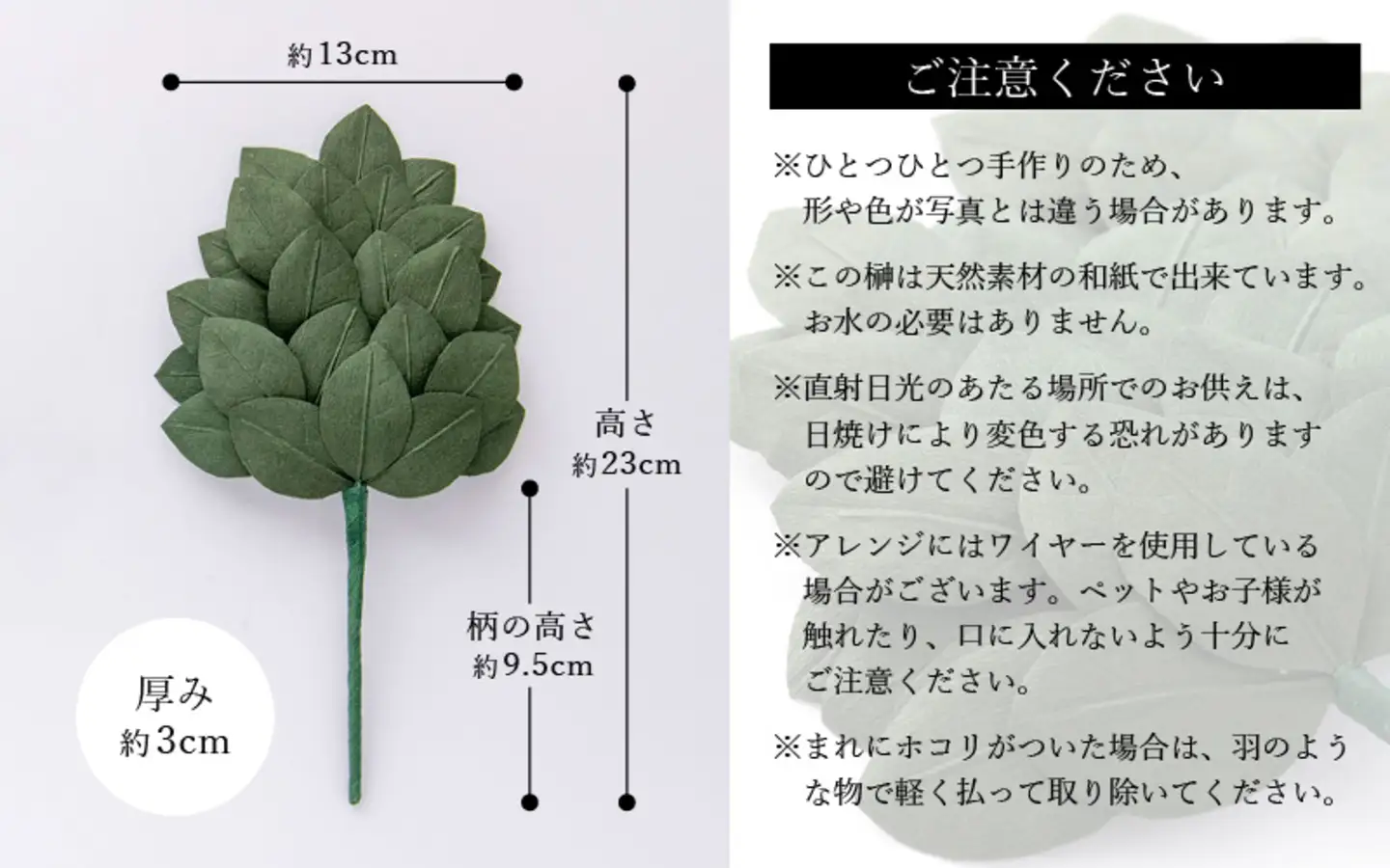 越前和紙でつくった　榊（大）【２本１対セット】 お正月 お供え