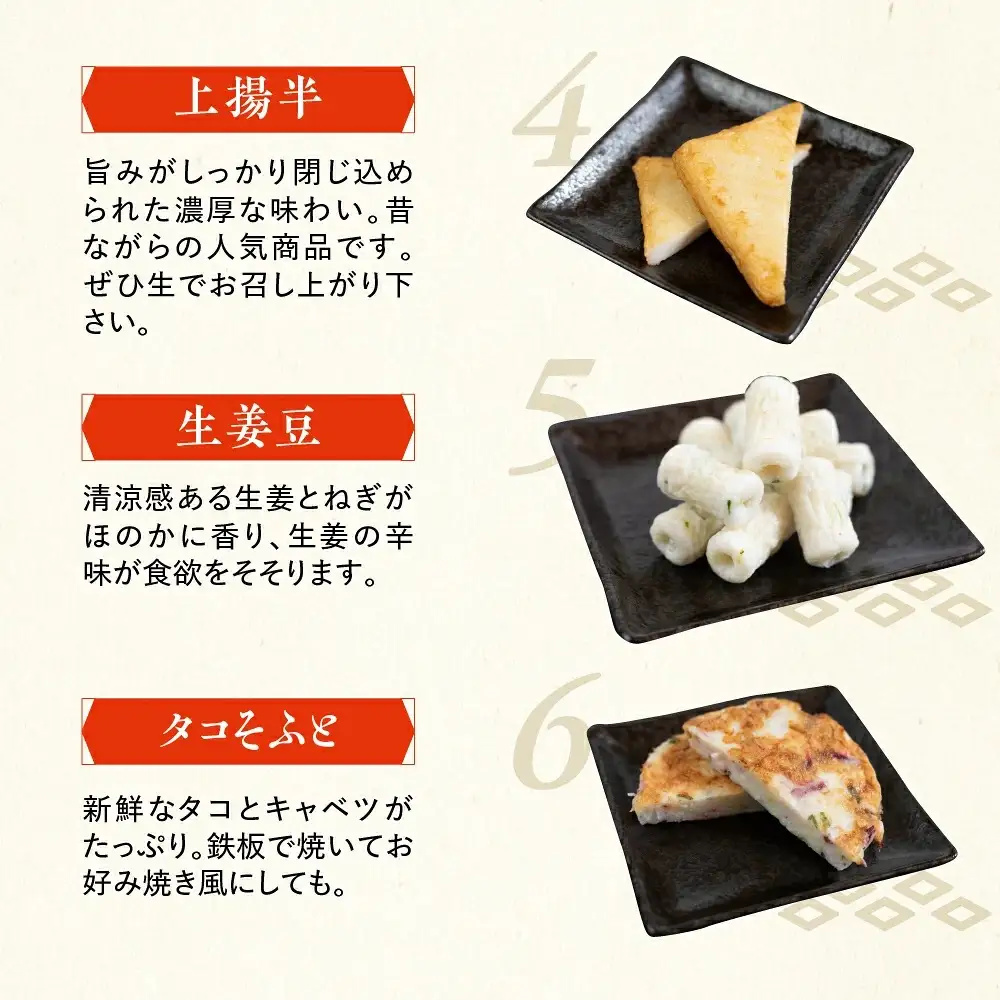 豊橋名産 ヤマサちくわ 11種セット ちくわ