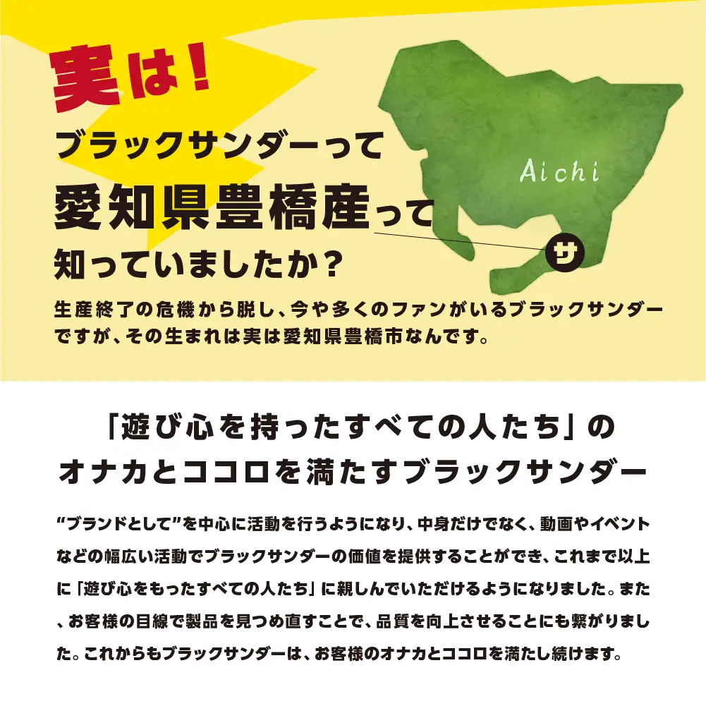 ブラックサンダー 詰合せ  チョコ お菓子 チョコ