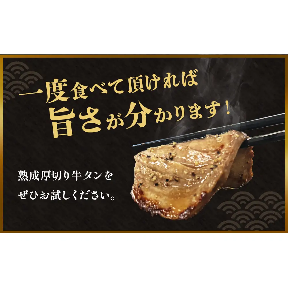 牛タン 900g 昆布〆厚焼き 冷凍 牛たん 宮城県 石巻市