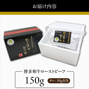 博多和牛ローストビーフ_博多和牛ローストビーフ 〔Ax036〕