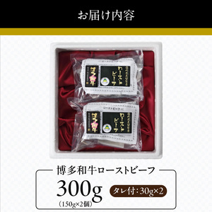 博多和牛ローストビーフ 2個入_博多和牛ローストビーフ 2個入 〔Ax037〕