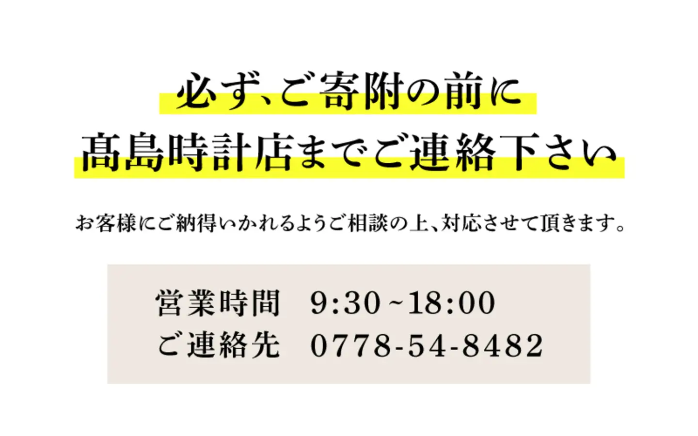 国産品  機械式  クォーツ  クロノグラフ  オーバーホール　時計 修理 