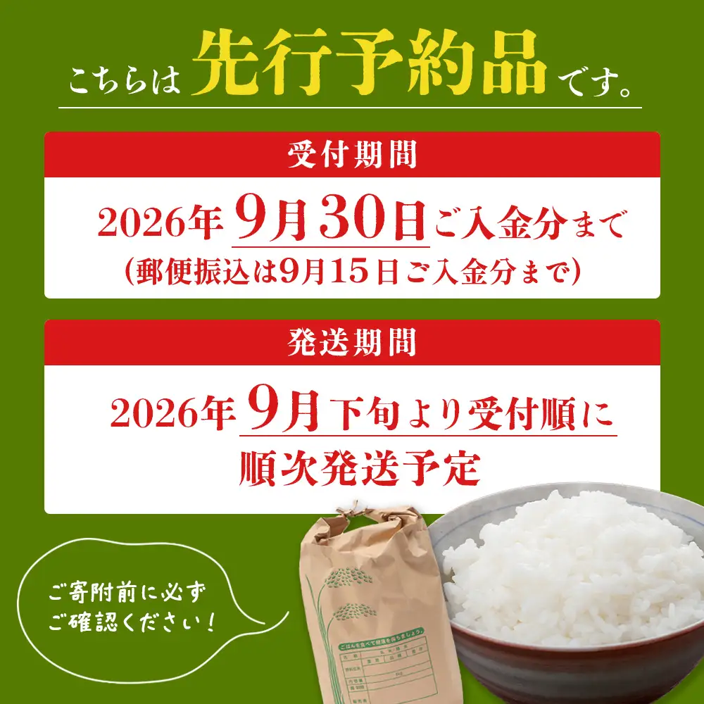 【新米予約】 2026年産 ゆめぴりか 20kg（5kg×4袋）【2010301】