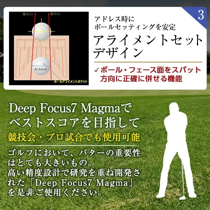 K-202 Made in 霧島！Deep Focus 7 Magma ゴルフパター(1本) ゴルフ ゴルフパター パター センターシャフト ゴルフ用品 スポーツ スポーツ用品【Deep Focus】