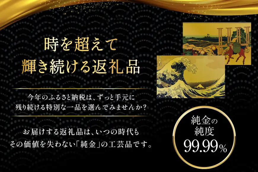 金 純金 カード 招福 しおり キッピー ファミリー 1枚 純金