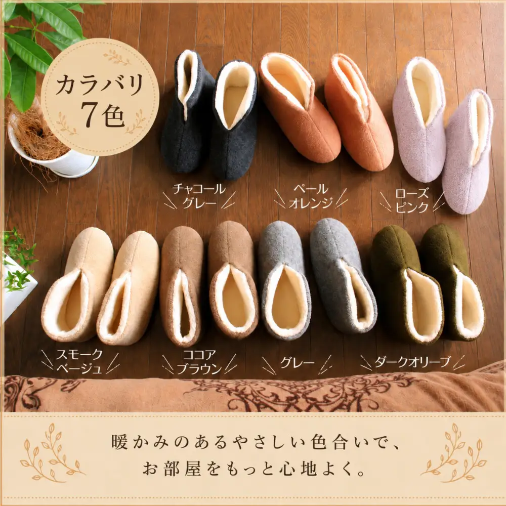 フェルトジャージブーツ　Lサイズ　ローズピンク｜ルームシューズ