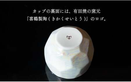 【晩酌を華やかに】メタリックな有田焼 ロックカップ(面取り) 白色 4個セット 女性にも人気 【喜鶴製陶】軽量 ギフト ペアセット 食器 有田焼 ロックグラス ビアカップ タンブラー 35000円 3.5万円 cy038