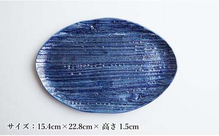 【メイン料理からデザートプレートまで】有田焼 21cm 木目オーバル皿(大) 青 2枚セット 食卓に特別感をくれる1枚【喜鶴製陶】焼き魚皿 デザート皿 食器 楕円皿 オーバル皿 プレート 35000円 3.5万円 cy023