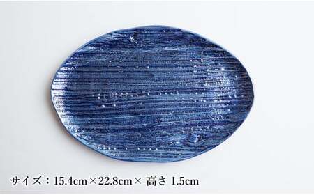 【メイン料理からデザートプレートまで】有田焼 21cm 木目オーバル皿(大) 青 4枚セット 食卓に特別感をくれる1枚【喜鶴製陶】焼き魚皿 デザート皿 食器 楕円皿 オーバル皿 プレート cy024