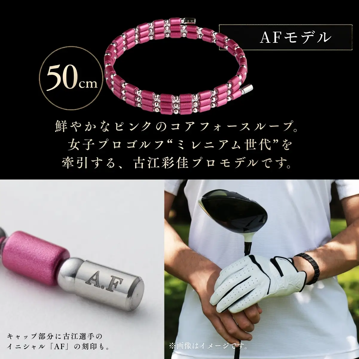 コアフォースループ AFモデル K14WG 50cm | COREFORCE CORE FORCE 正規品 スポーツ トレーニング 筋トレ アスリート ゴルフ プロゴルファー スイング 安定 体幹 バランス パワー 柔軟性 パフォーマンス リカバリー アウトドア メンズ レディース アクセサリー ブレスレット ネックレス アンクレット コアフォースパウダー 特殊技術 埼玉県 越谷市