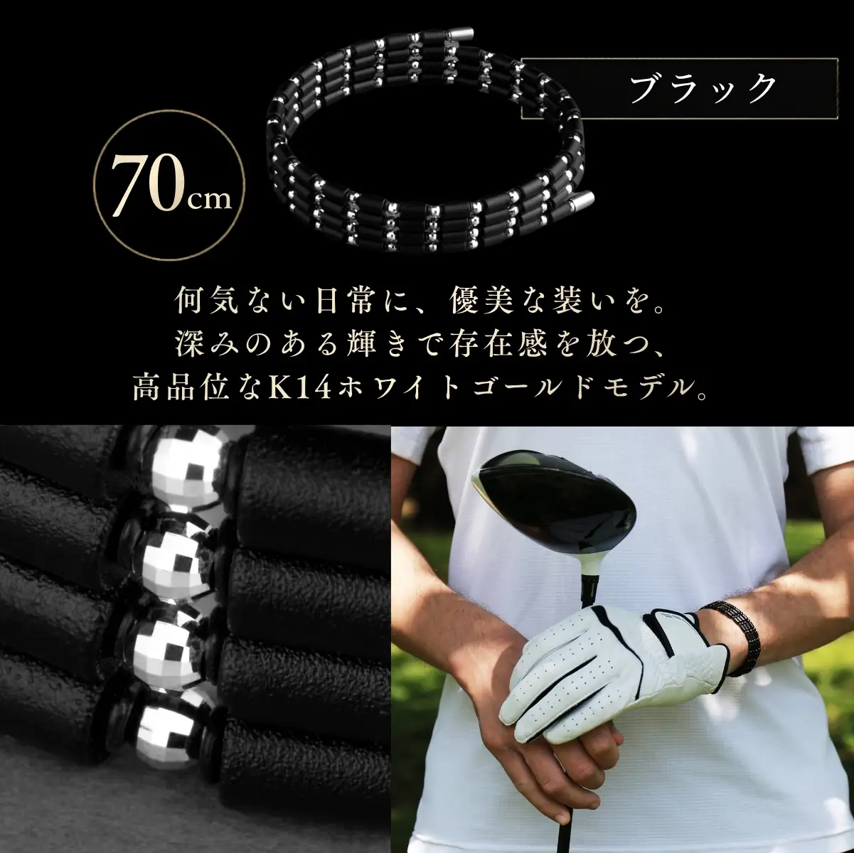 コアフォースループ K14WG ブラック 70cm | COREFORCE CORE FORCE 正規品 スポーツ トレーニング 筋トレ アスリート ゴルフ プロゴルファー スイング 安定 体幹 バランス パワー 柔軟性 パフォーマンス リカバリー アウトドア メンズ レディース アクセサリー ブレスレット ネックレス アンクレット コアフォースパウダー 特殊技術 埼玉県 越谷市