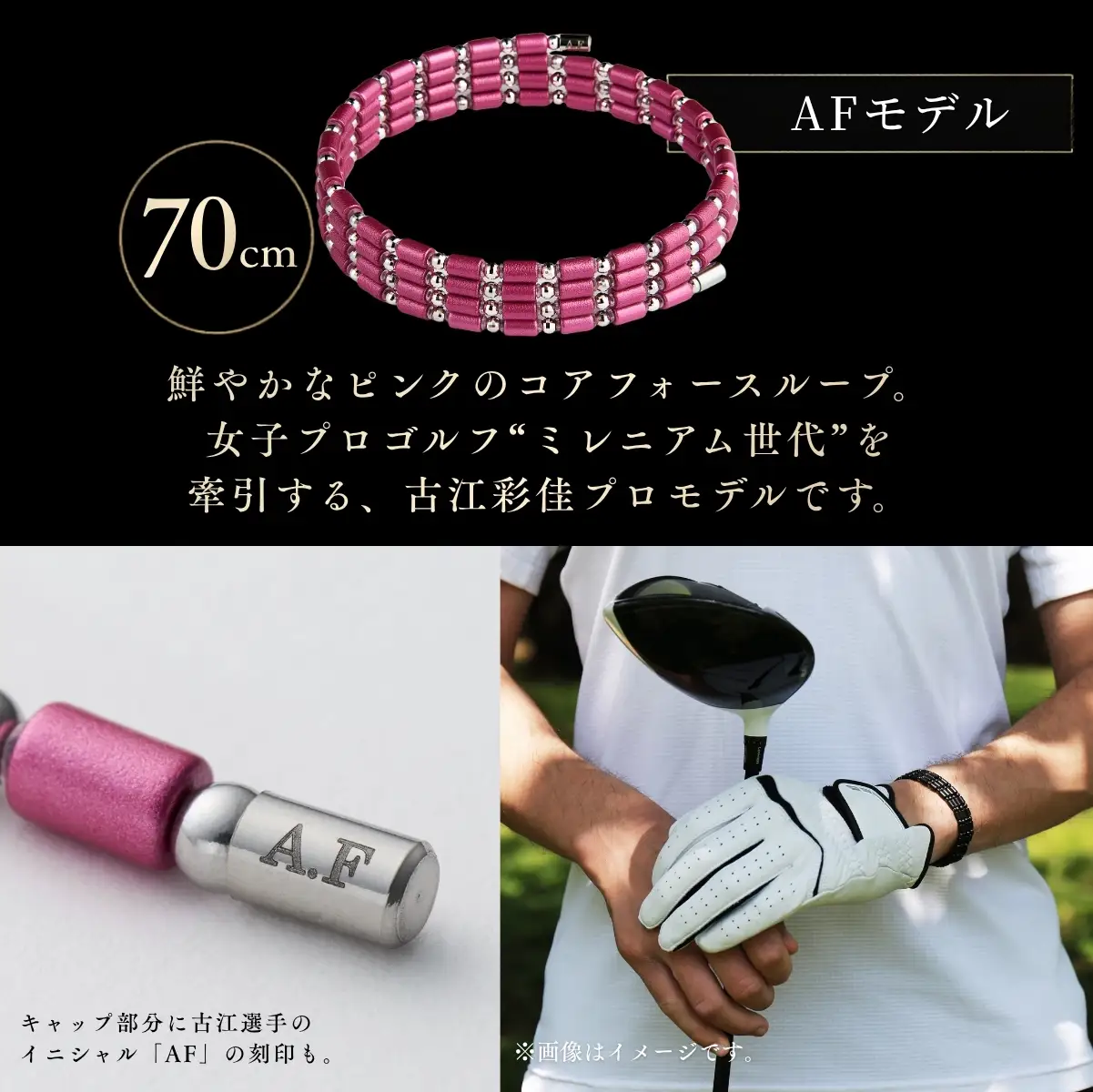 コアフォースループ AFモデル K14WG 70cm | COREFORCE CORE FORCE 正規品 スポーツ トレーニング 筋トレ アスリート ゴルフ プロゴルファー スイング 安定 体幹 バランス パワー 柔軟性 パフォーマンス リカバリー アウトドア メンズ レディース アクセサリー ブレスレット ネックレス アンクレット コアフォースパウダー 特殊技術 埼玉県 越谷市