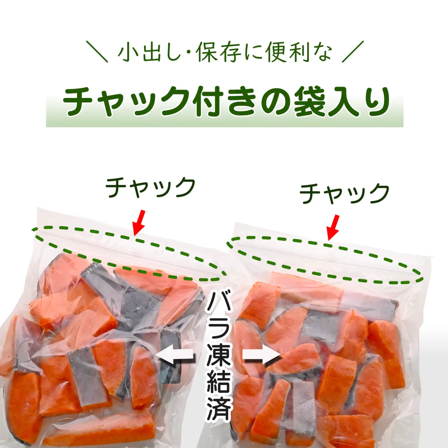 訳あり 銀鮭 1kg 甘口 鮭 骨取り 【SPS0061 】