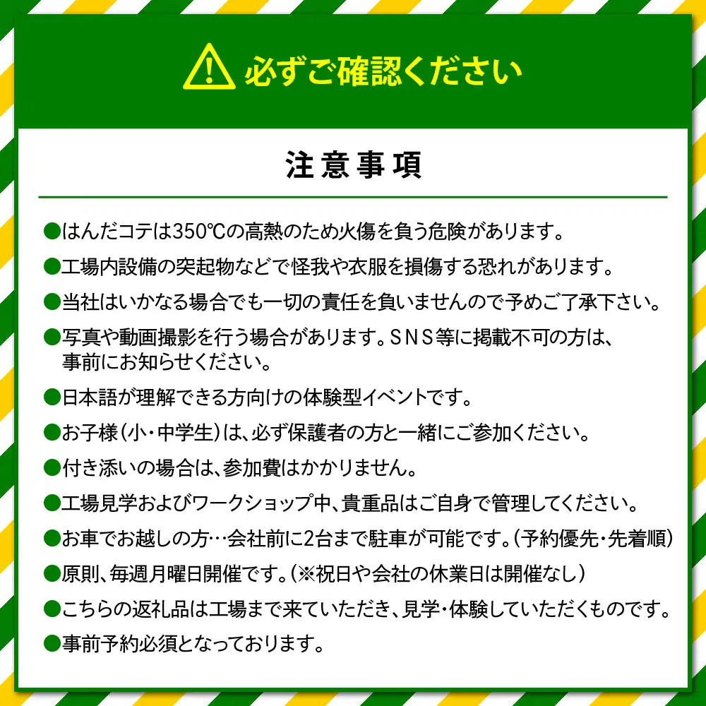 PCB ART moeco 工場見学 ＆ ワークショップ【大阪府吹田市】