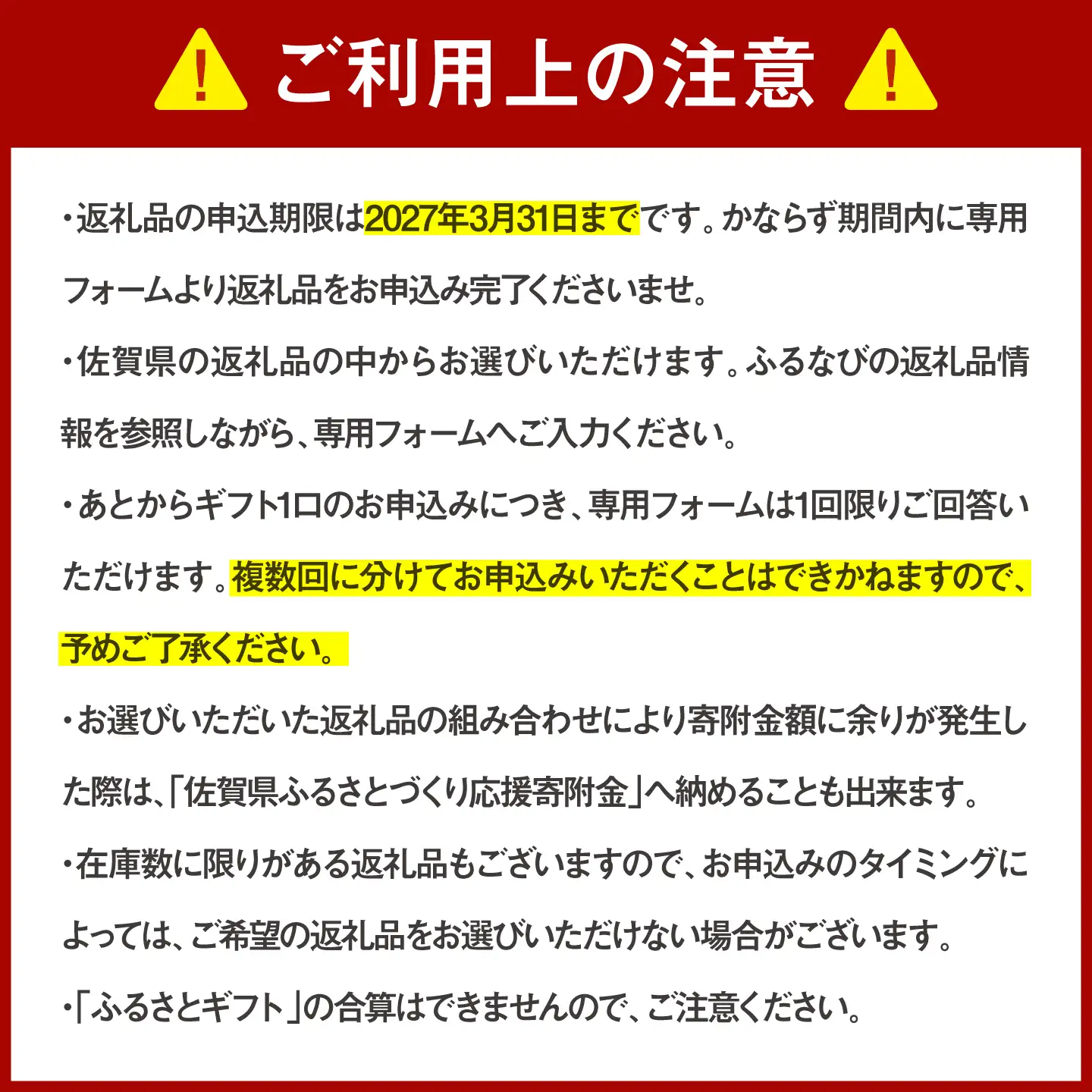 【あとから選べる】佐賀県ふるさとギフト 4万円分 [41AAZY002]