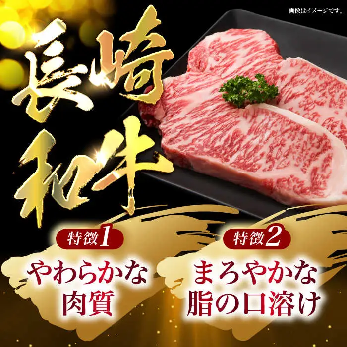 【6回定期便】長崎和牛サーロインステーキ用(約220g×2枚)　/　長崎和牛　ブランド牛　サーロイン　ステーキ　牛　牛肉　/　諫早市　/　長崎県央農業協同組合Aコープ本部 [AHAA019]
