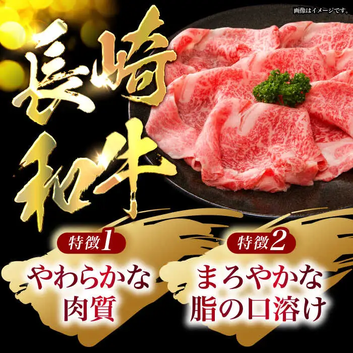 【12回定期便】長崎和牛ロースうす切り約550g　/　和牛　牛肉　牛　ロース　うす切り　/　諫早市　/　長崎県央農業協同組合Aコープ本部　 [AHAA023]
