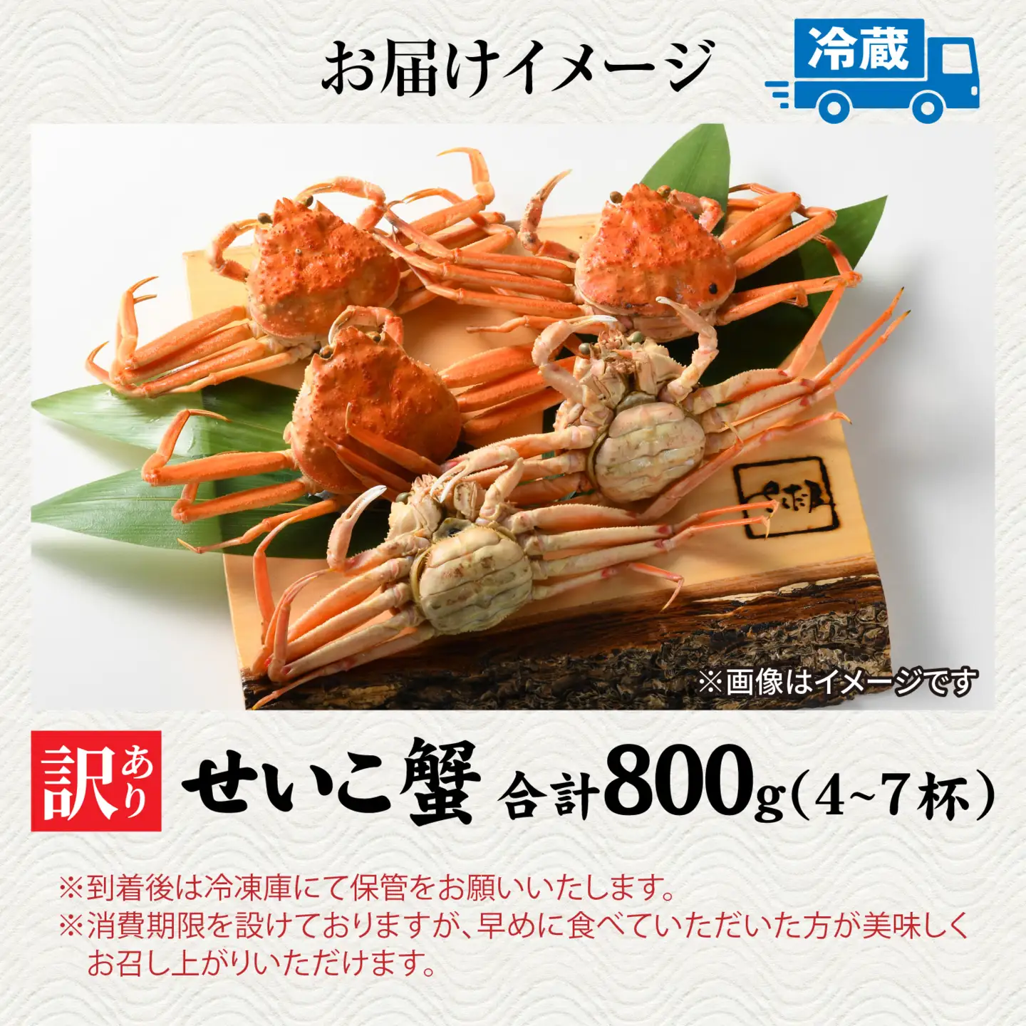 【先行予約】【訳あり】無選別　茹でせいこ蟹　800g（4～7杯）【10月下旬より順次発送】 [A-065011] / せいこがに せいこがに
