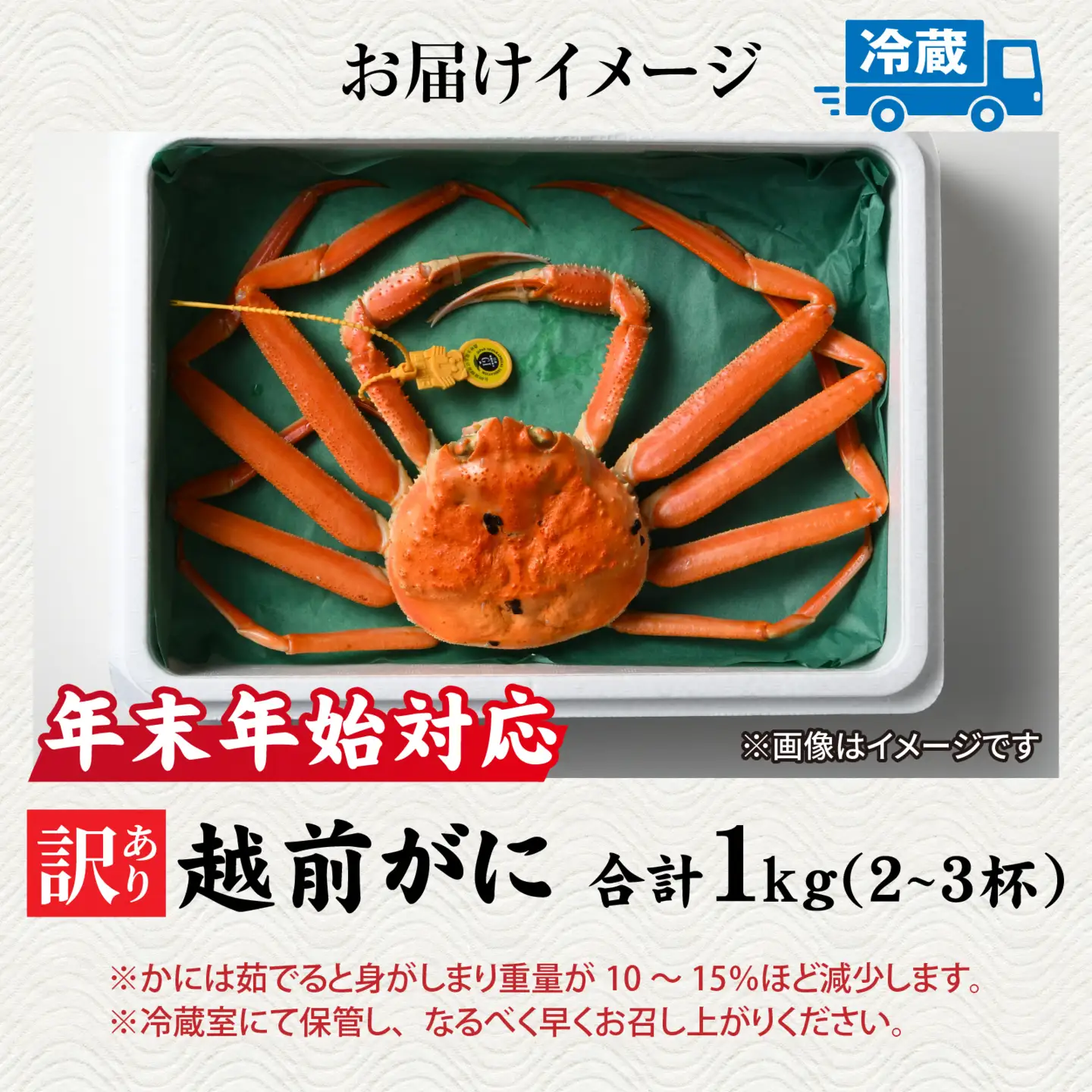 先行予約【市場直送！】【年内発送】 訳あり茹で越前がに　1kg（2～3杯）【年末年始対応】 [K-065036] / 越前がに